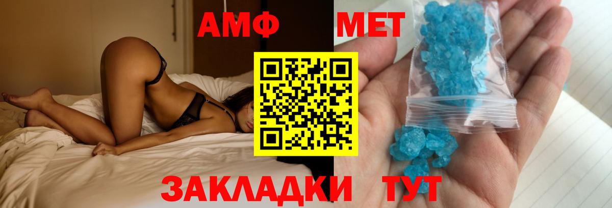 Амфетамин Premium Южно-Сахалинск
