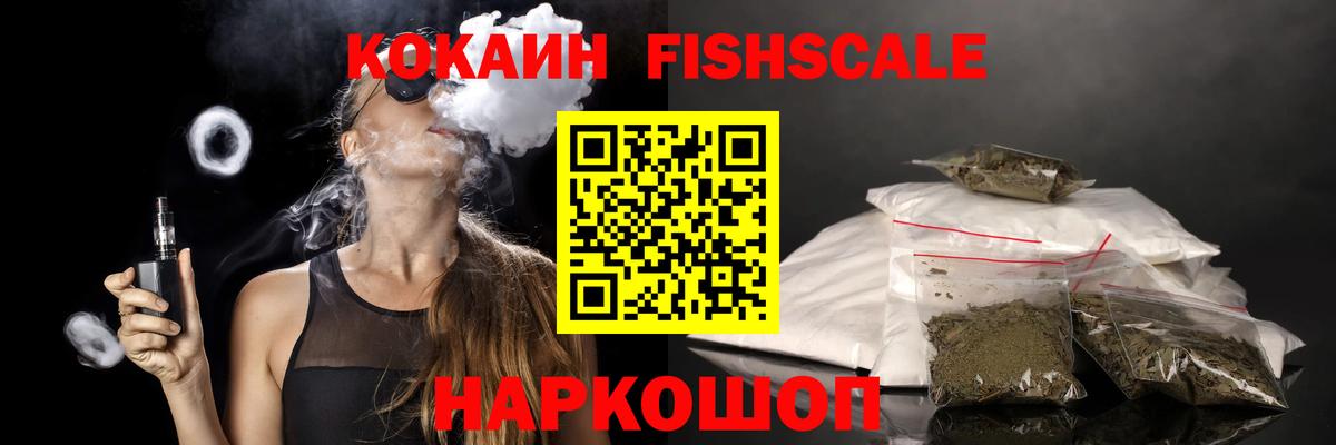 Cocaine Боливия Южно-Сахалинск