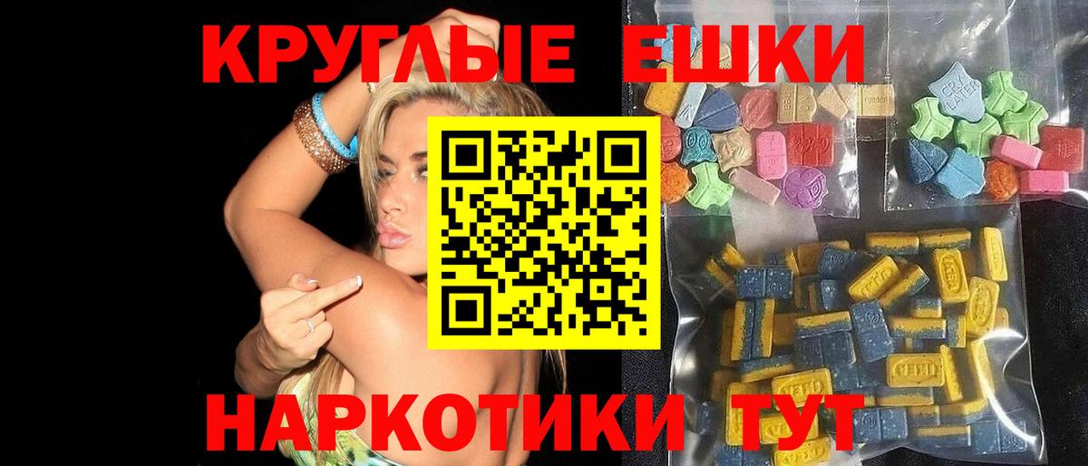 Южно-Сахалинск  ЭКСТАЗИ  Вход с VPN  ЭКСТАЗИ 99%  Экстази диски 