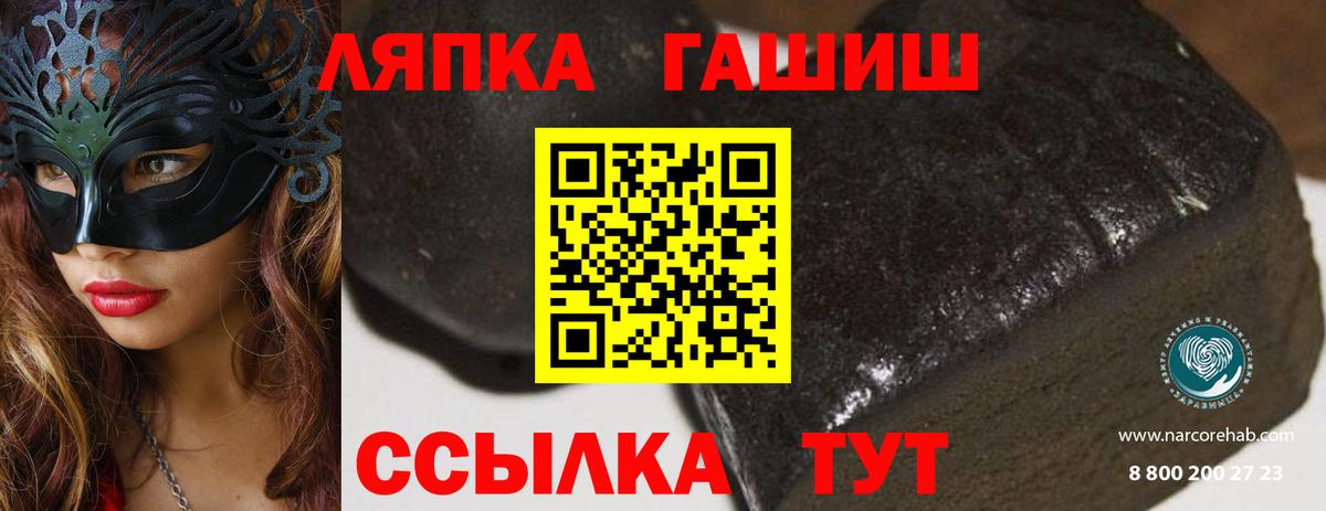 ГАШИШ ice o lator  Гашиш Изолятор  Южно-Сахалинск  Вход с VPN 