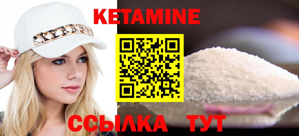 Кетамин ketamine  Вход с VPN  Кетамин VHQ  Южно-Сахалинск 