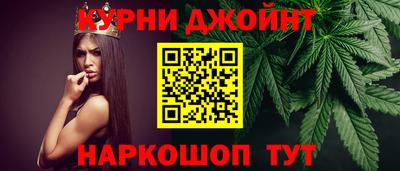 марихуана Краснокаменск