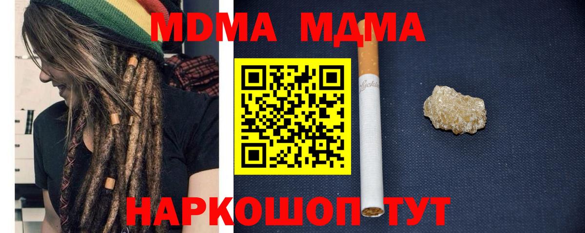 MDMA Molly  МДМА crystal  Вход с VPN  Южно-Сахалинск 