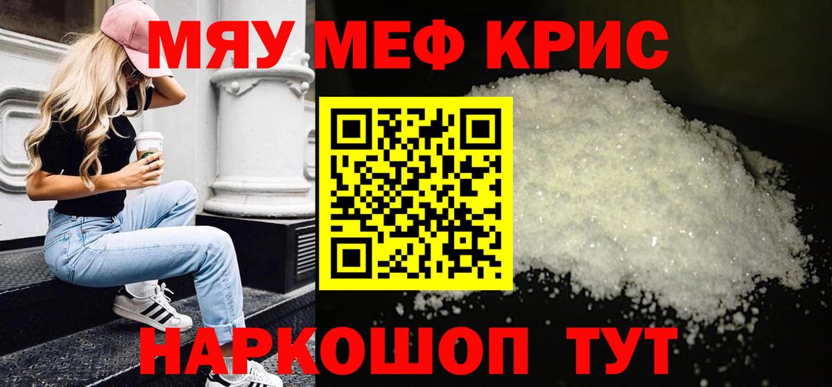 Меф 4 MMC  Вход с VPN  Меф  Мефедрон мука  Южно-Сахалинск 