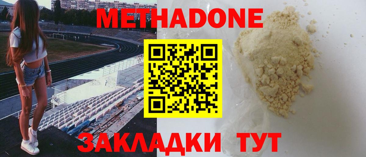 MEGA вход  МЕТАДОН мёд  МЕТАДОН VHQ  Вход с VPN  Южно-Сахалинск 