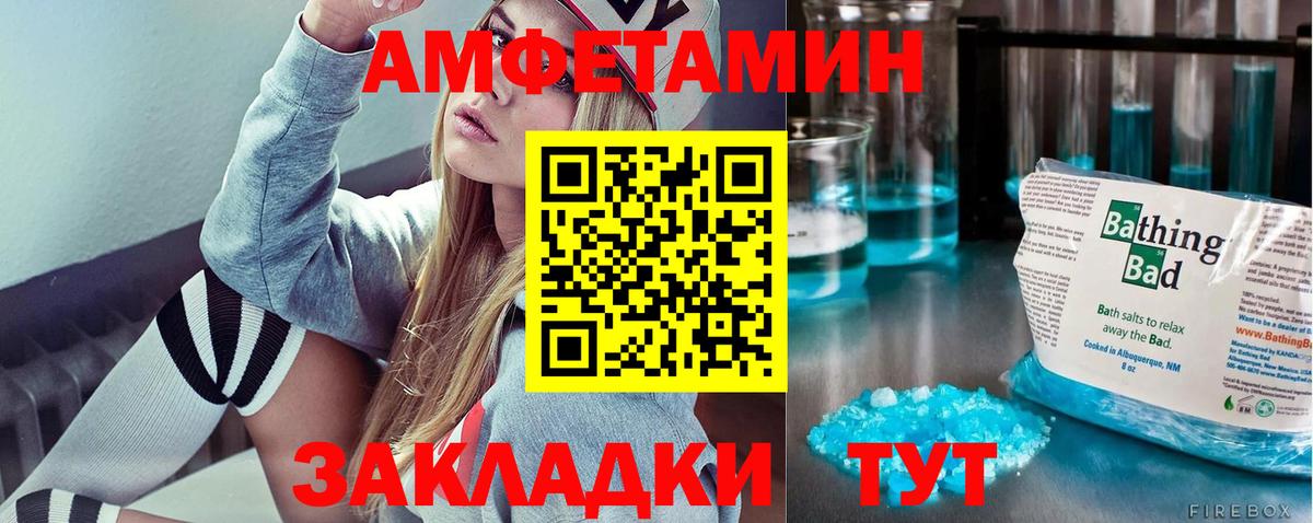 Метамфетамин мет Южно-Сахалинск