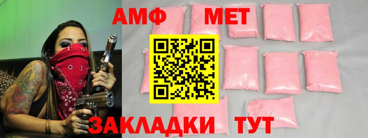 МЕТАМФЕТАМИН пудра  МЕТАМФЕТАМИН пудра  Вход с VPN  Южно-Сахалинск 